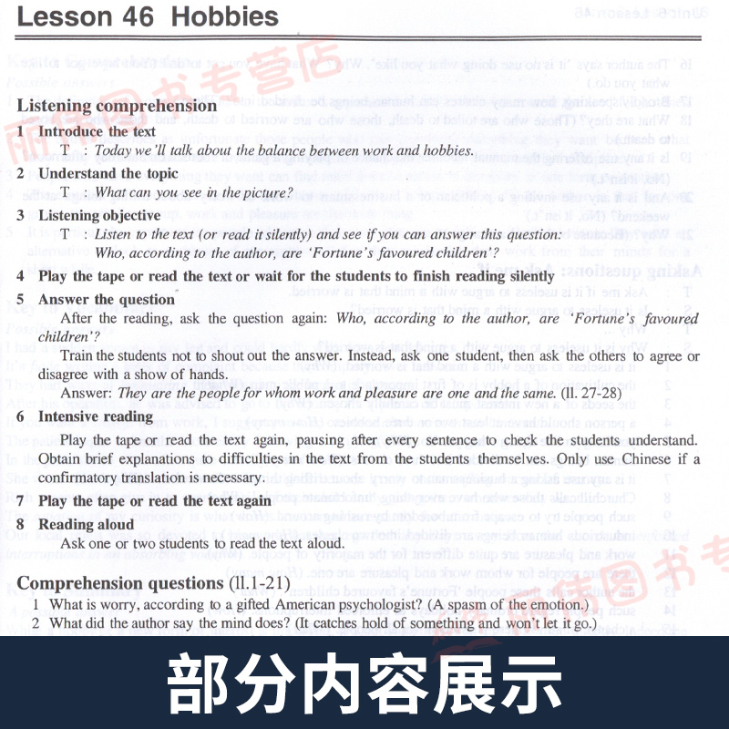 新概念英语 4 教师用书 [正版]教师用书 新概念英语4老师用书参考新概念4老师用书新概念英语第四册 配套 新概念四英语高清大图