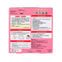 花王美舒律蒸汽眼罩5片装 (薰衣草香型) 花王出品 日本进口