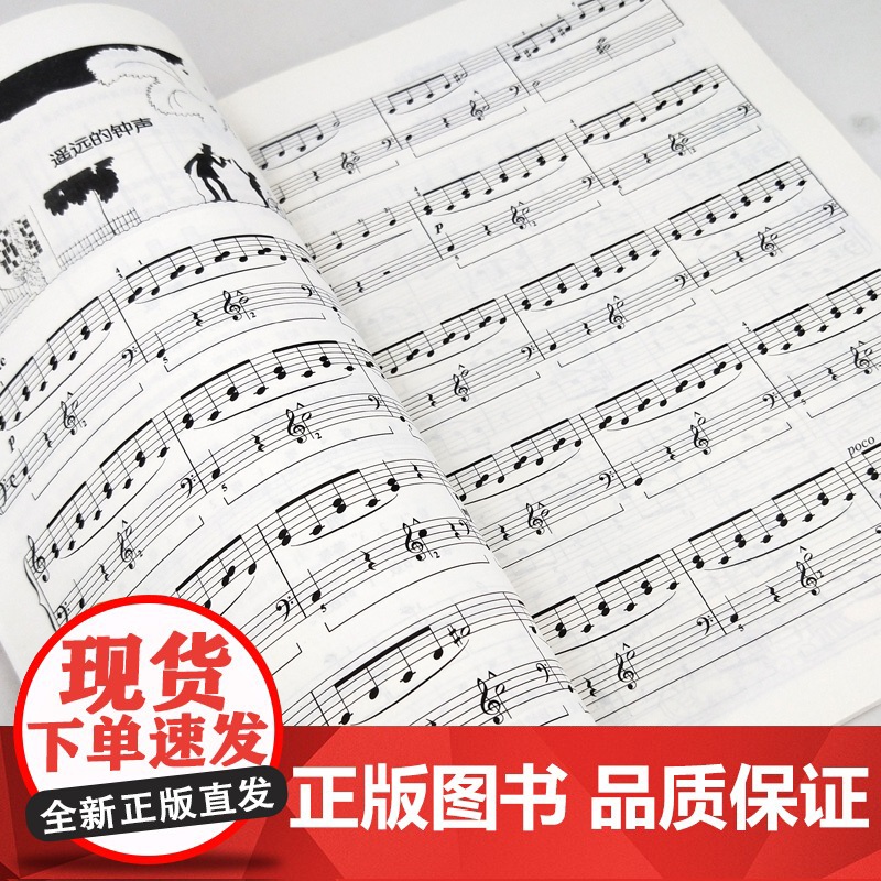 约翰汤普森现代钢琴教程2 大汤2全新升级版 有声音乐系列图书扫二维码配合app学琴无忧 钢琴经典教材乐谱全面升级 上海音高清大图
