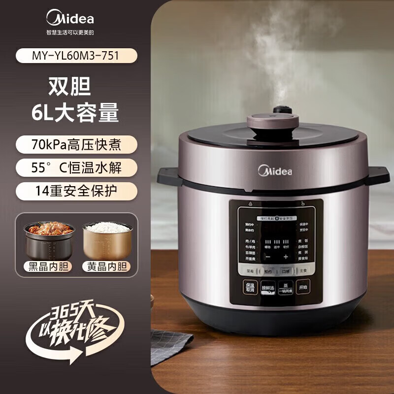 美的电压力锅6升提鲜去腥上蒸下煮家用智能双胆电高压锅多功能电饭煲 MY-YL60M3-751高清大图