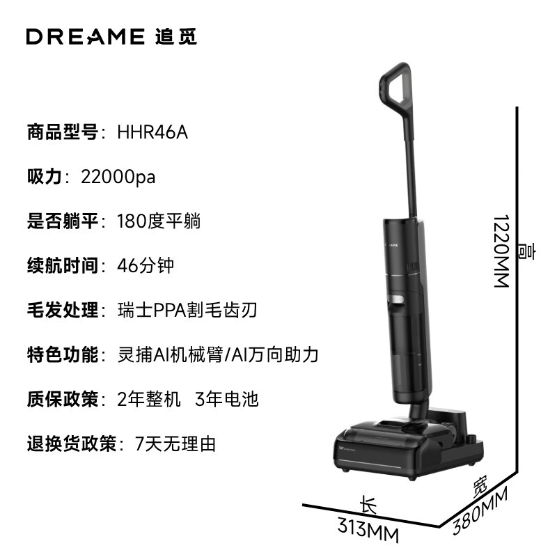 追觅 T40UItra洗地机780Ml(单位:台)高清大图