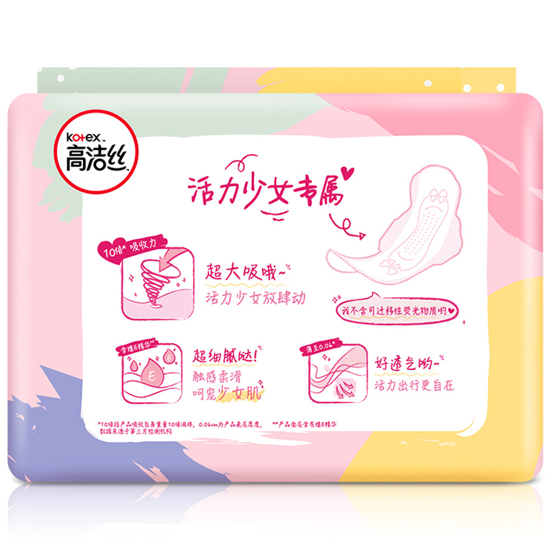 高洁丝少女肌系列绵柔纤巧卫生巾日用18片*2包超大吸姨妈巾