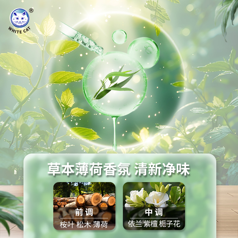 白猫植萃养护地板清洁剂800ml.高清大图
