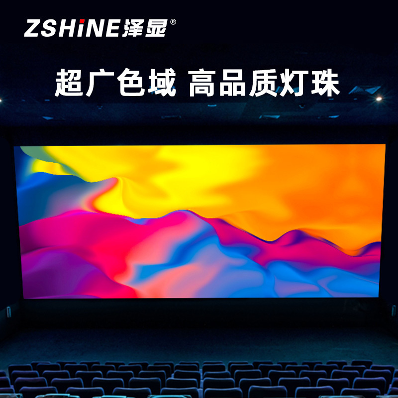 泽显Zshine P1.2小间距全彩LED显示屏约181英寸 长4.16*高1.92m LC-P1.2AHAT高清大图
