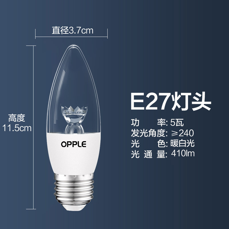 欧普led灯泡e27e14螺口蜡烛灯泡尖泡吊灯节能球泡灯单灯芯光源 ❥E27大灯头❥5瓦-暖白光/白色 金色蜡烛泡