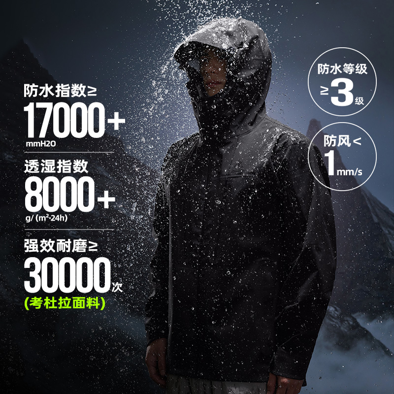 361°男女冲锋新款情侣防水硬壳冲锋衣耐磨户外登山服男高清大图