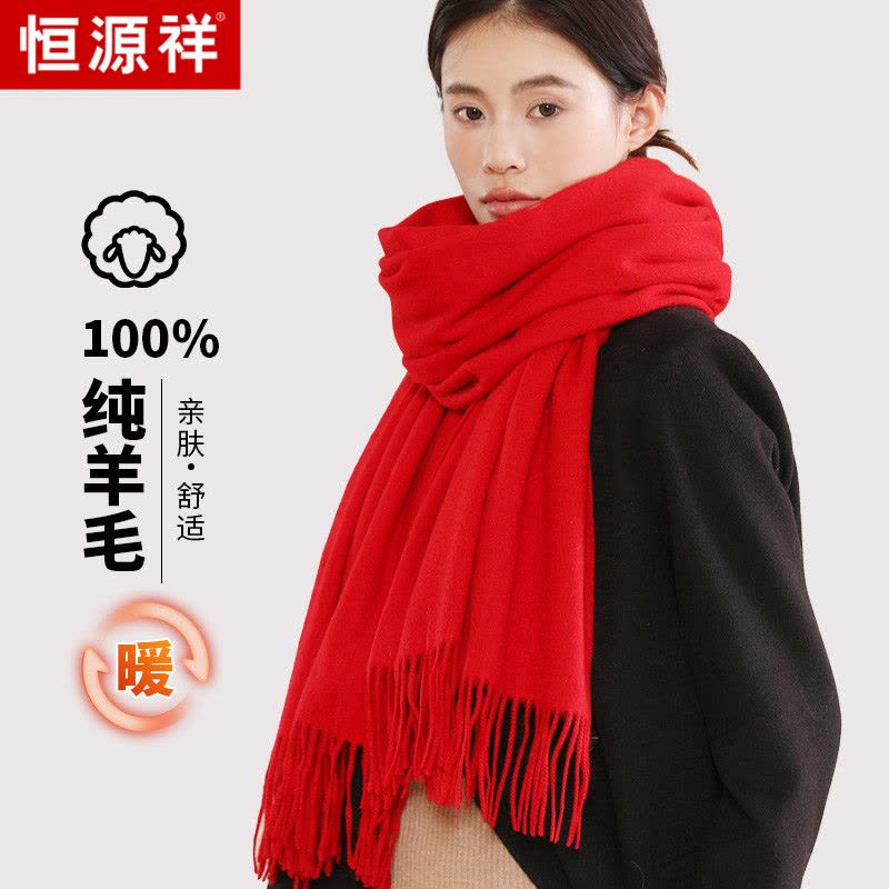 恒源祥纯羊毛围巾女冬季100%羊绒围巾披肩女外搭2023新款妈妈礼物图片
