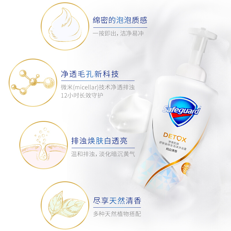 舒肤佳泡沫沐浴露 纯白清香小气泡沐浴露 500ml (空气感泡泡 健康臻净)