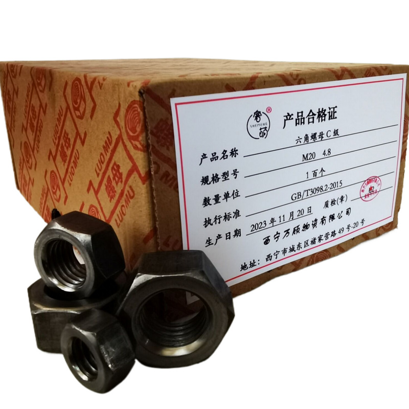 奢萌 六角螺母C级 M22 4.8 百个 M22 M22