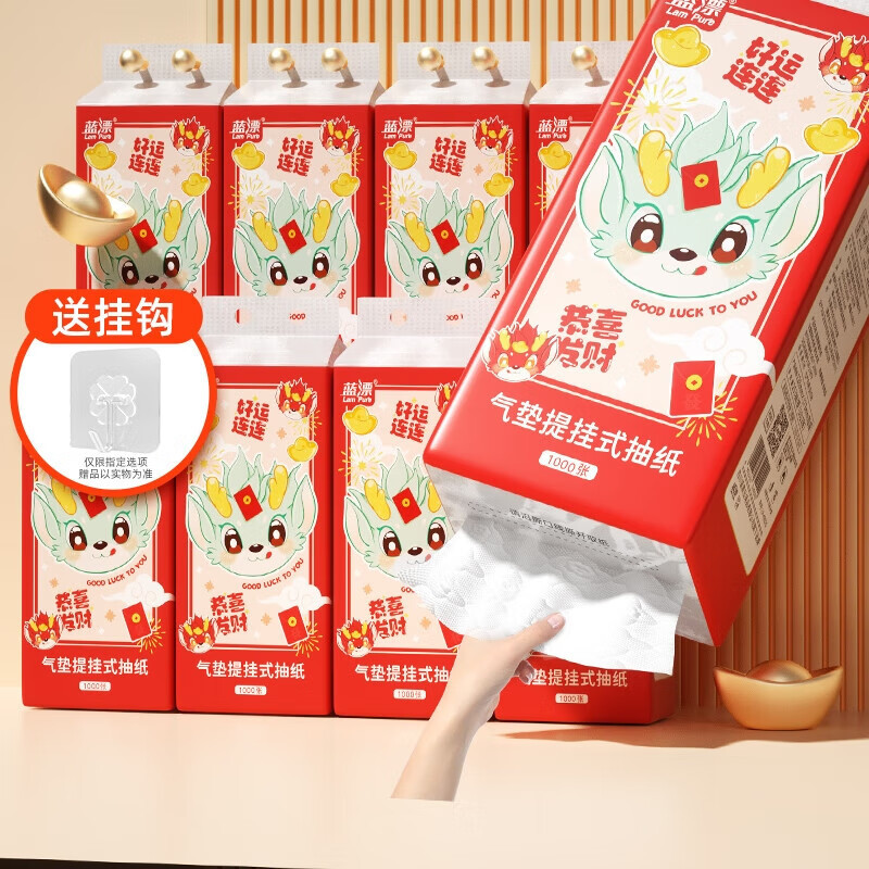 蓝漂 白色气垫挂式抽纸10提装(49020改版)-配2个挂钩高清大图