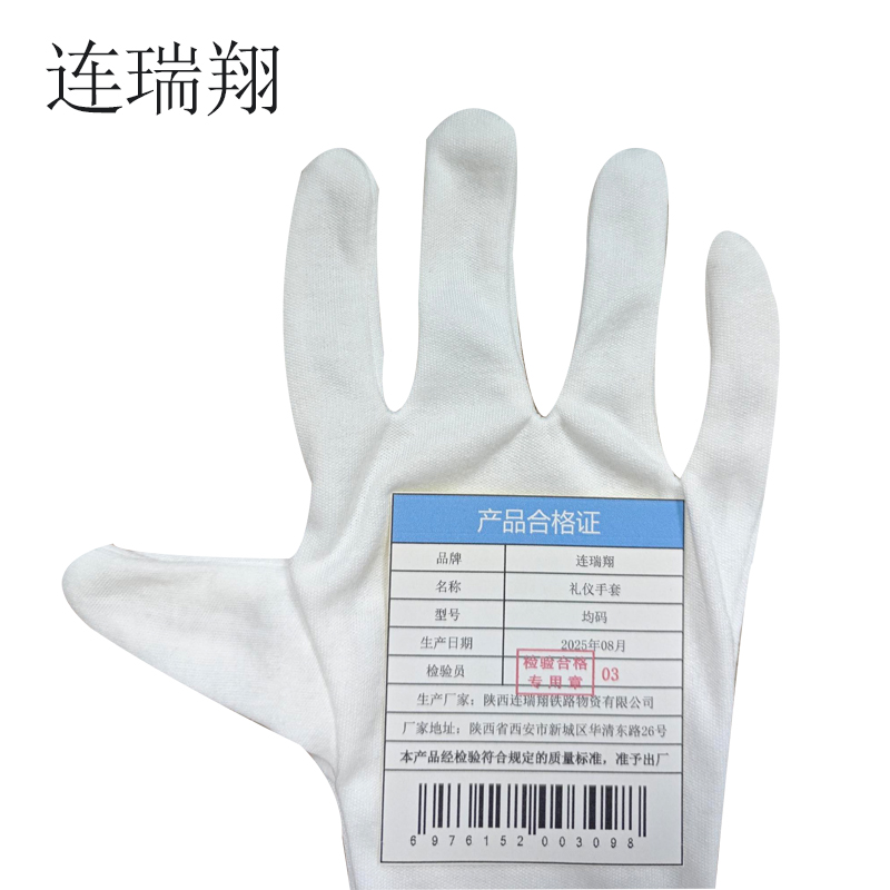 连瑞翔 礼仪手套 白手套 加厚29g 均码 双高清大图