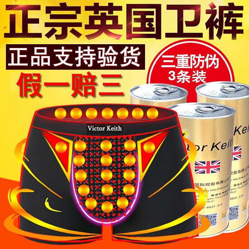 Vk英国卫裤官方正品非延时增大码增粗腰内裤生理裤衩夏透气四角男士内裤头莫代尔大码红色平角内裤报价 参数 图片 视频 怎么样 问答 苏宁易购