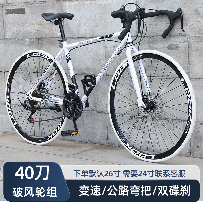 超轻碟刹变速公路车男女成人学生死飞自行车26 24寸 高配变速40刀白黑2 默认尺寸