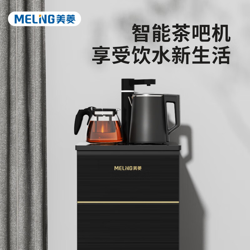 美菱(MELNG) MY-YT951多档控温 下置水桶 液体加热器(茶吧机)