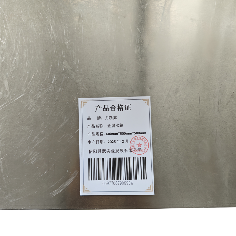 月跃鑫 金属水箱 600mm*500mm*500mm 个高清大图