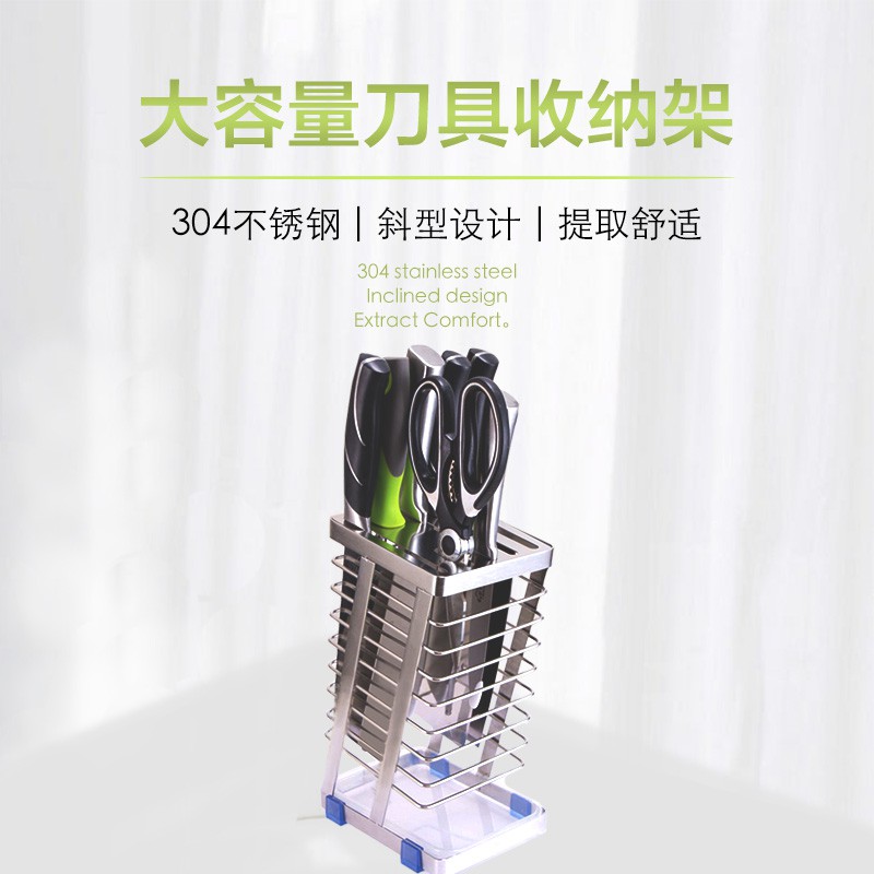 304不锈钢菜刀架刀座家用多功能收纳置物架子刀架厨房用品刀具架收纳层架 三维工匠高清大图