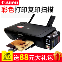 佳能(Canon)MG2580S 彩色喷墨照片打印机一体机 连供打印复印家用打印机 多功能喷墨一体机 小型商用办公打印机