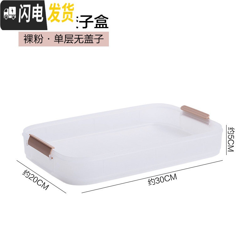 三维工匠饺子盒冷冻饺子家用冰箱速冻水饺馄饨专用鸡蛋保鲜收纳盒多层托盘 多功能饺子收纳盒-裸粉-单层不带盖