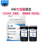 格之格840墨盒大容量黑色双支适用佳能MG2180 MG2280 MG3180 MG3580 MG3680打印机墨盒