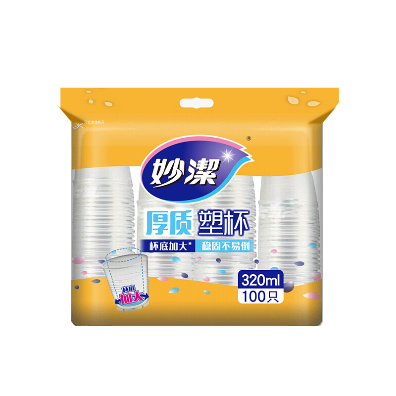 妙洁 7021一次性塑料杯320ml