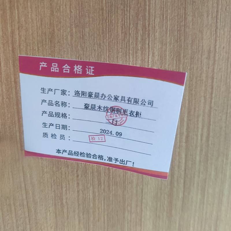 豪晨木纹钢制更衣柜(二门)个高清大图