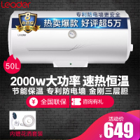 Leader/统帅 海尔出品 50升电热水器 防电墙2KW速热恒温即热式8年质保 LEC5001-20A3/50升