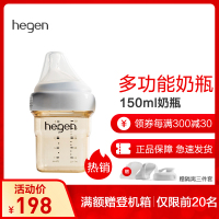 新加坡进口Hegen幼儿奶瓶PPSU宽口径婴儿断奶神器宝宝硅胶耐摔防胀气150毫升