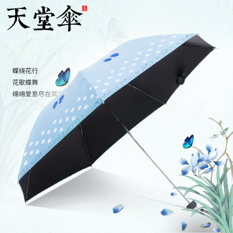 天堂伞伞具报价_参数_图片_视频_怎么样_问答-苏宁易购