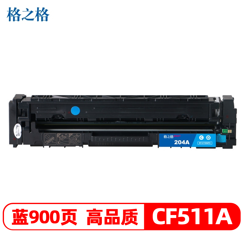 格之格CF511A硒鼓蓝色适用惠普M154A M154NW M180 180N M181 M181FW打印机 墨粉盒