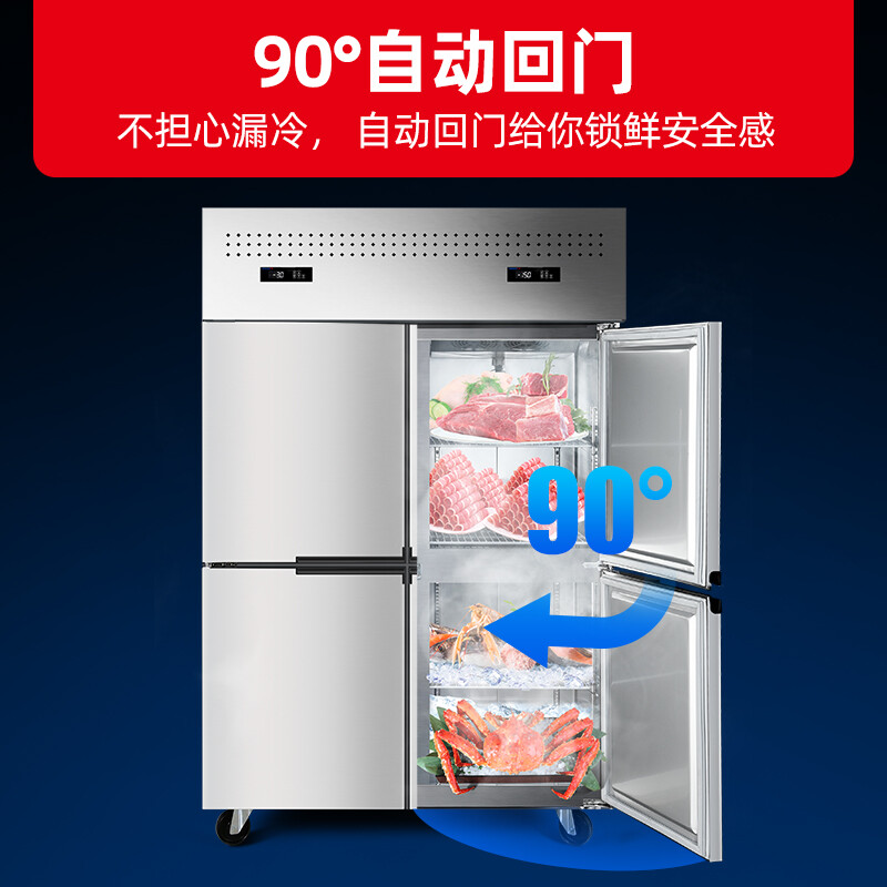 星星BCD-880FT四门全铜管风冷无霜双温冷藏冷冻厨房商用保鲜设备冰箱酒店餐饮后厨展示 风冷无霜全铜管电子温控高清大图