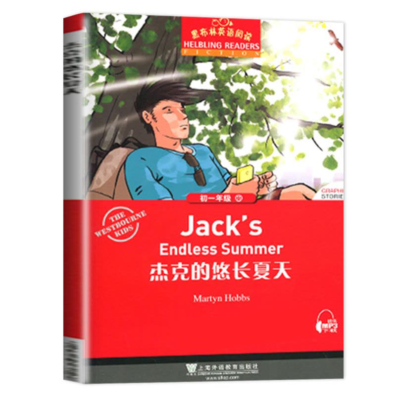 [正版]黑布林英语阅读 杰克的悠长夏天英文版 七年级初一年级第11辑全彩内页中学生英语学习课外阅读 英语学习辅导书 上海图片