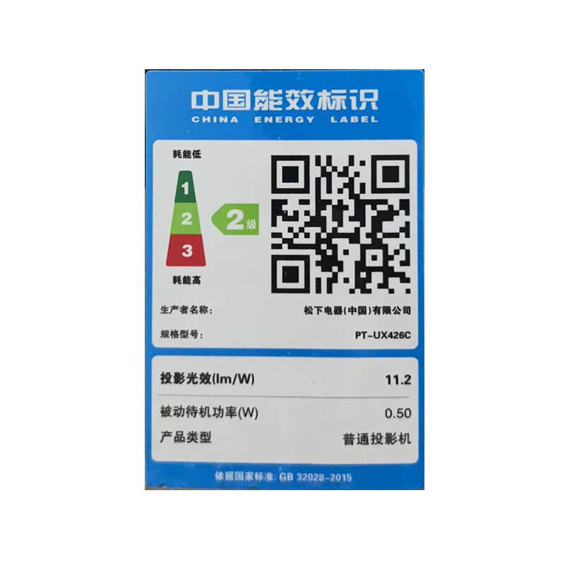 松下(Panasonic)PT-UX426C投影仪 投影机 商务办公(标清 4300流明 HDMI接口)