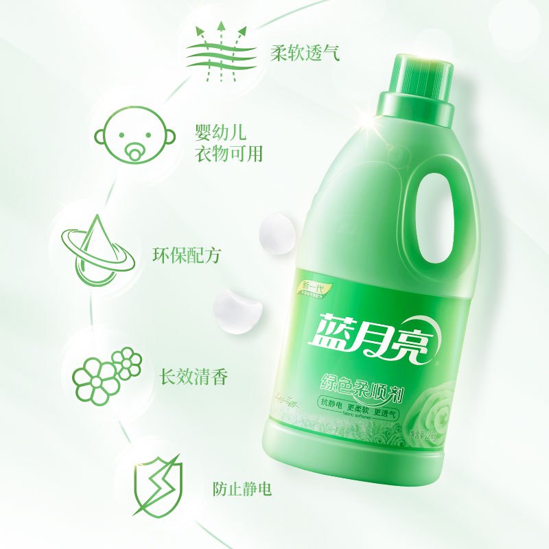 蓝月亮玉铃兰香 绿色柔顺剂2kg