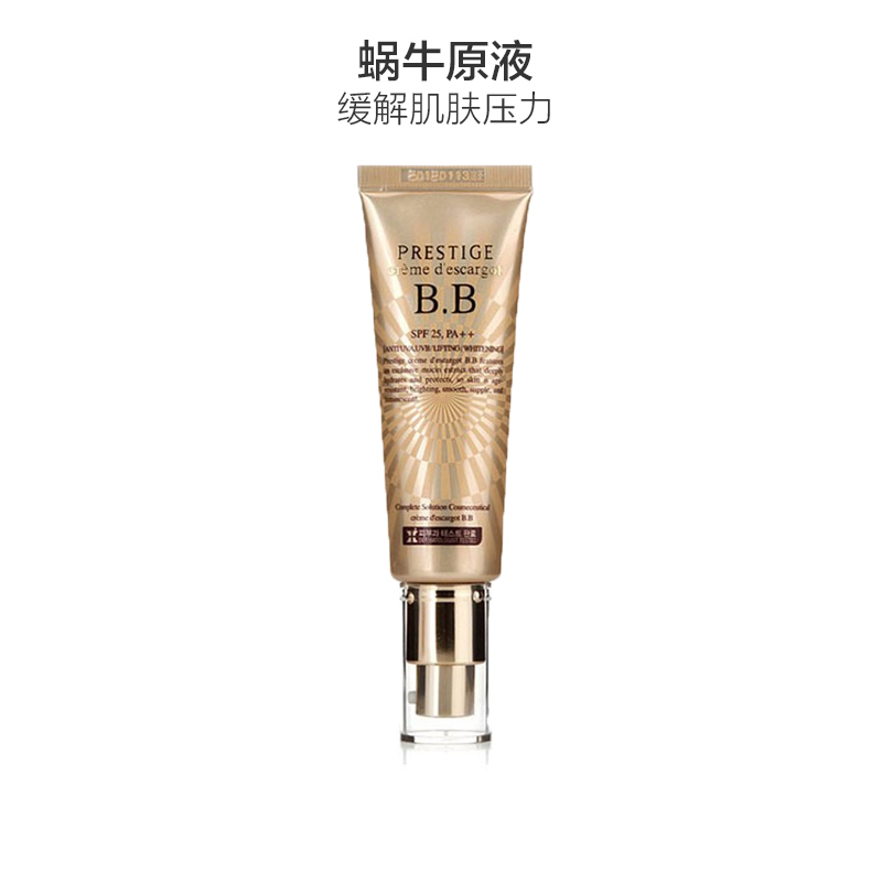It’s skin 伊思晶钻蜗牛BB霜50ml/瓶 遮瑕修颜肤色系各种肤质通用 韩国原装进口 任何肤质