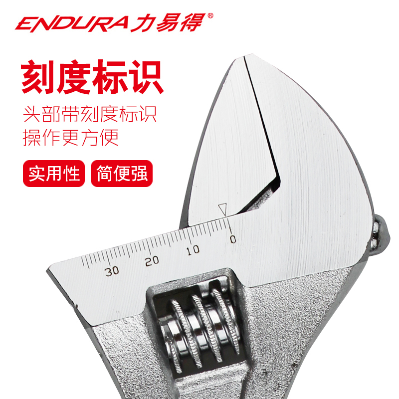 力易得(ENDURA)重型活扳手 大开口带刻度活动扳手 8英寸 货号E2022