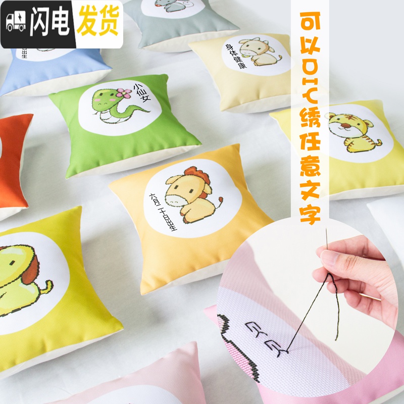 三维工匠diy十二生肖抱枕十字绣2019新款线绣自己绣小件刺绣 生肖需备注[42cm-带枕芯]丝线版[可DIY姓名生日]高清大图