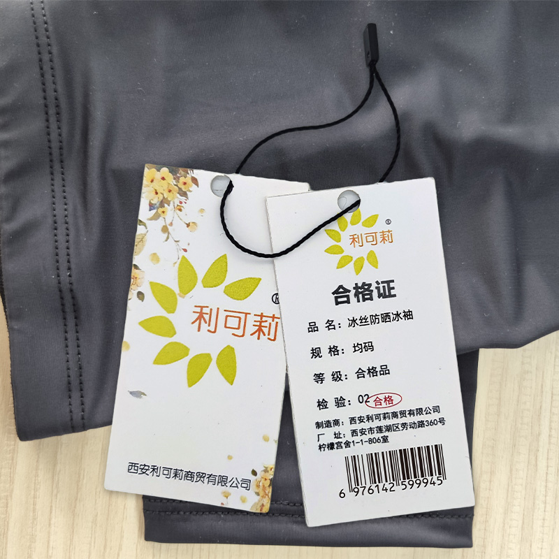 利可莉 冰丝防晒冰袖 均码 双高清大图