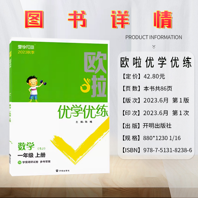 语数英[三册] 三年级下 [正版]2024新版欧啦优学优练小学一1二2三3四4五5六6年级上册语文数学英语人教苏教译林版