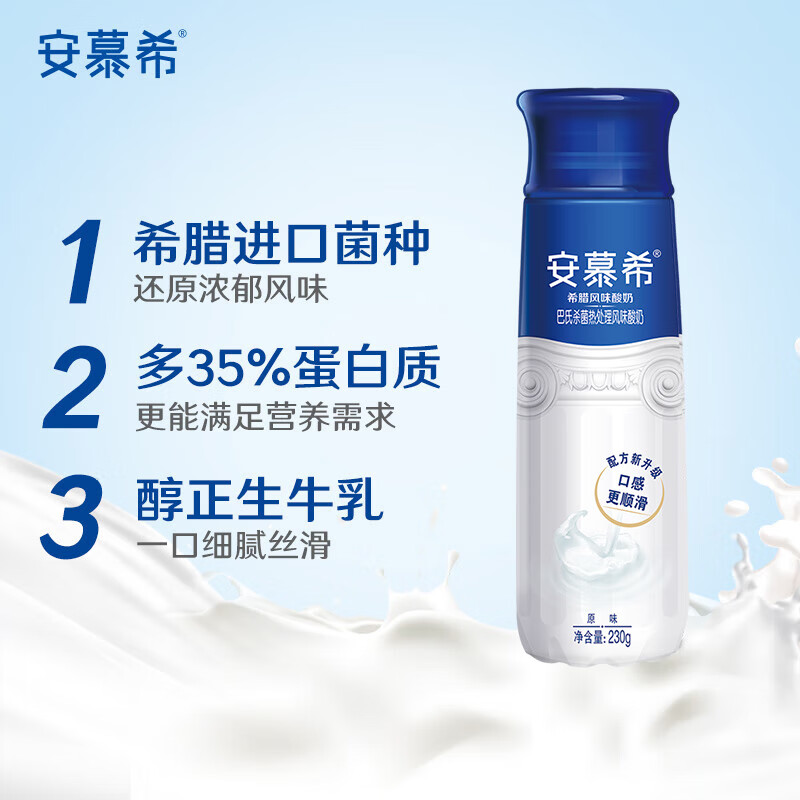 安慕希伊利高端原味10*230g*1提