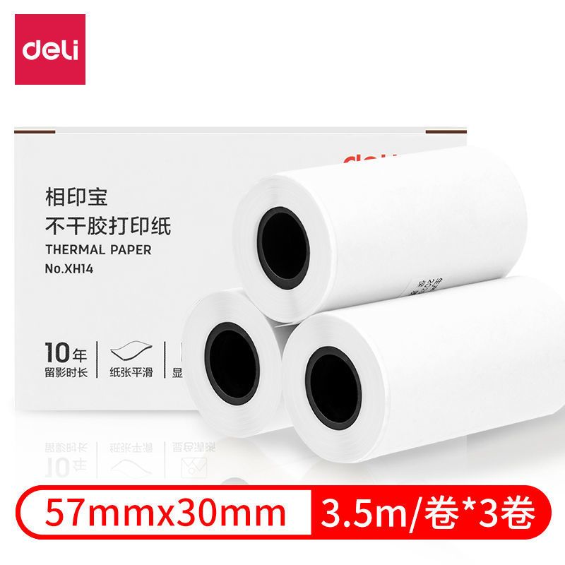 热敏纸相印宝喵喵机热敏打印纸不干胶打印纸错题打印纸彩色纸