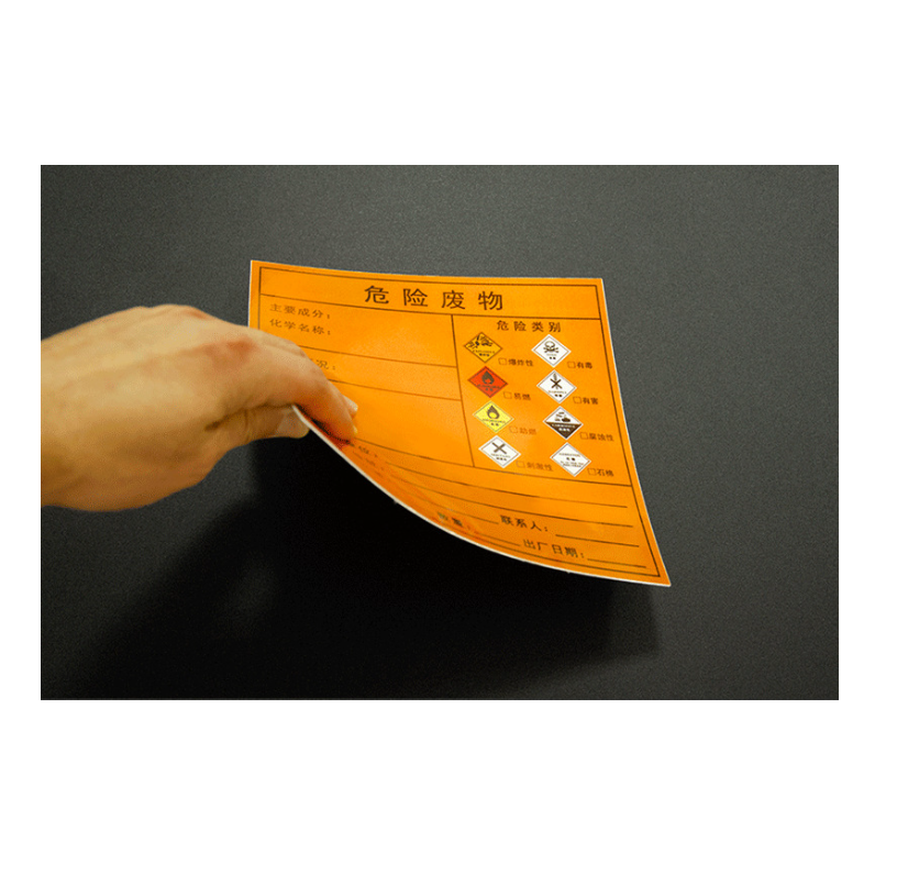 众恒丰 危险废物标示贴 10*10cm/张高清大图