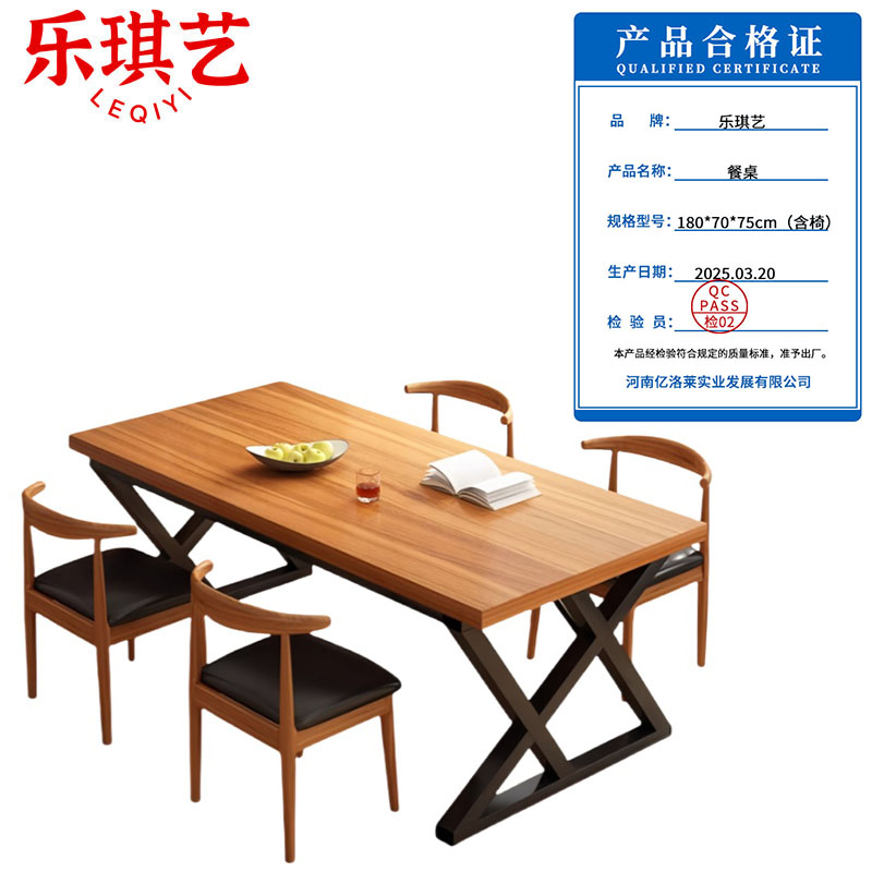 乐琪艺 餐桌 180*70*75cm(含椅) 套高清大图