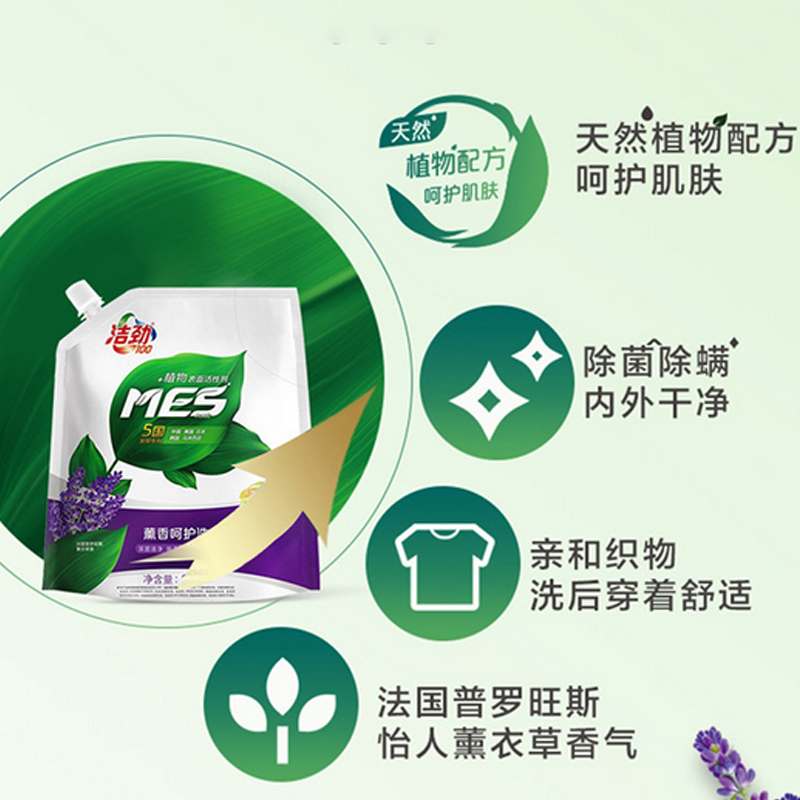 洁劲100薰香呵护洗衣液(袋装)2KG(62)