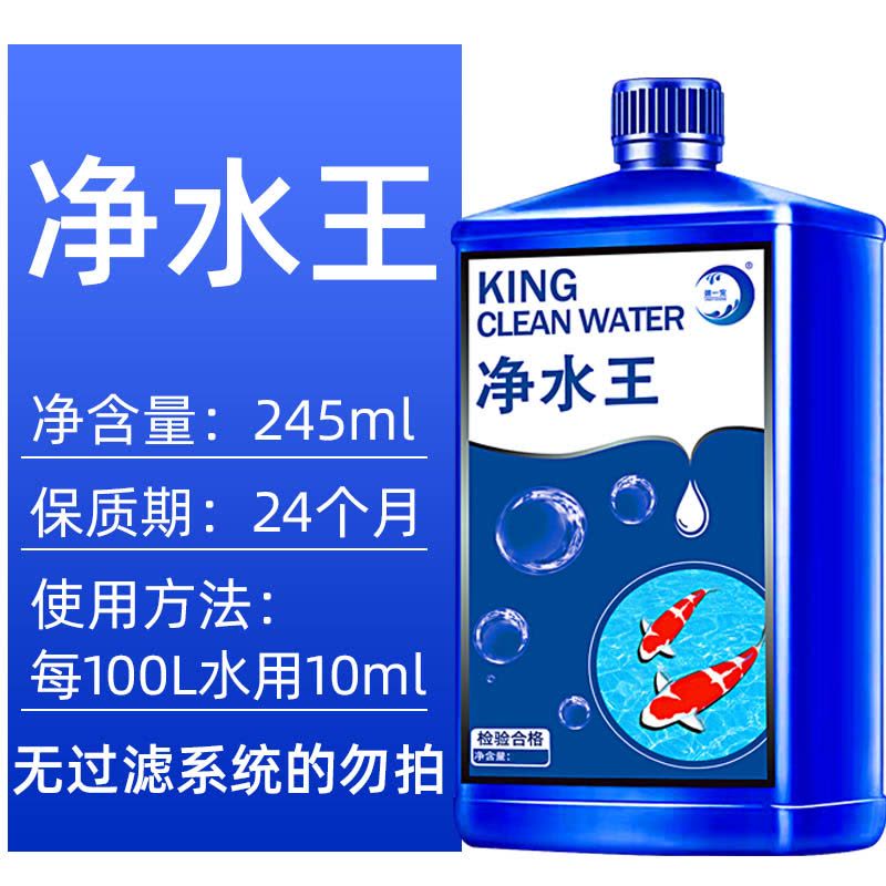 鱼缸硝化细菌净水剂水族水质清澈剂稳定剂硝化菌养鱼用除氯鱼乐宝图片