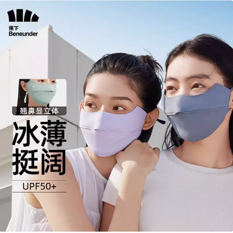 蕉下 冰薄系列叠阔护眼角防晒口罩(颜色随机)高清大图