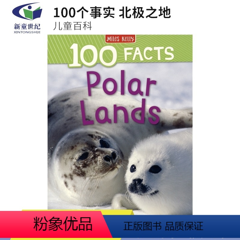 极地 [正版]40元任选2件 100 Facts Dinosaurs Volcanoes Reptiles Rainfo