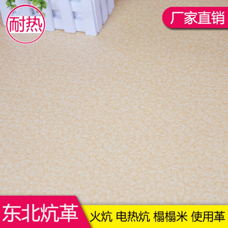 炕革东北炕席加厚地板革PVC地板塑胶地板 加厚耐磨防水电热炕地板壹德壹