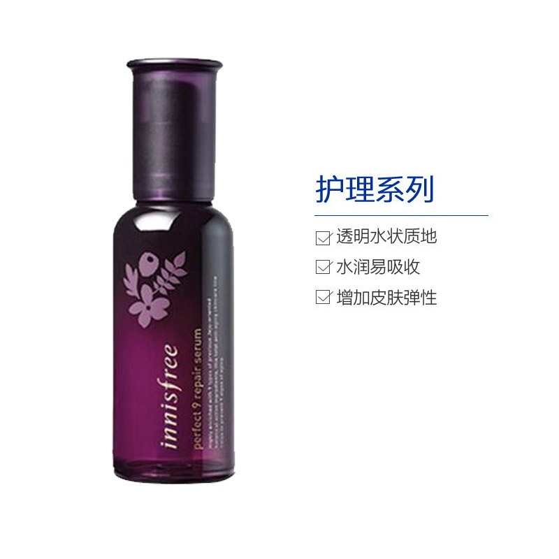 innisfree 悦诗风吟 九重臻致修护精华素 50ml 滋润营养;紧肤淡皱;提拉紧致