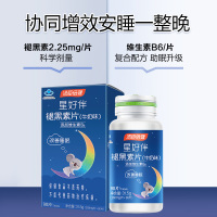 汤臣倍健 褪黑素片牛奶味 90片/瓶 有助于改善睡眠