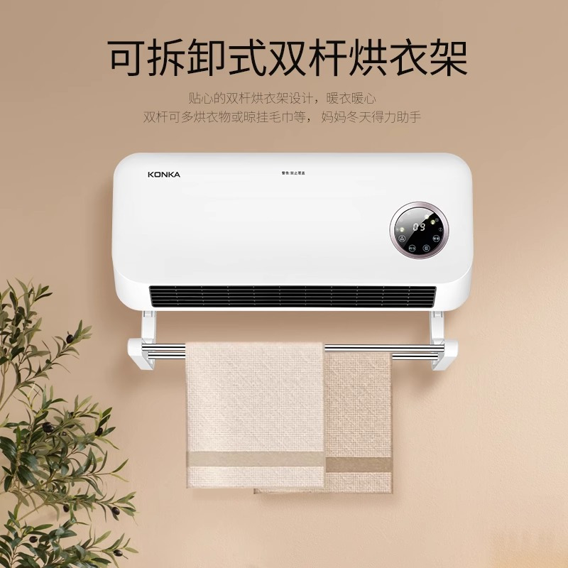 康佳取暖器家用节能暖风机浴室壁挂式电暖器防水速热室内电暖气